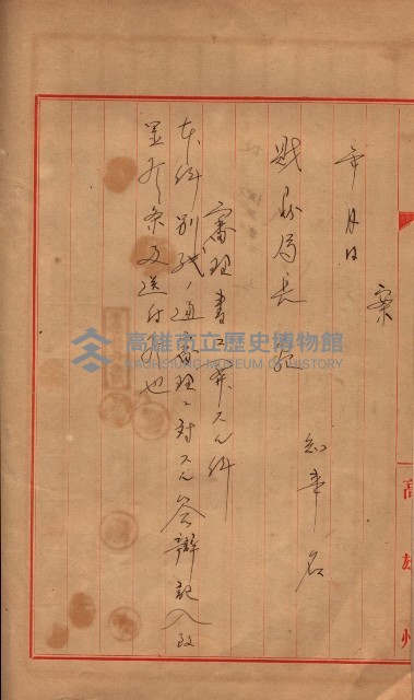 會計檢察關係藏品圖，第298張