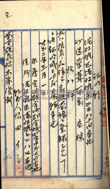 建物登記申請書、囑託書、通知書
附屬書類綴込帳（建申第壱號）藏品圖，第299張