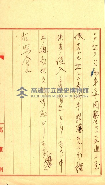 陸軍用地藏品圖，第300張