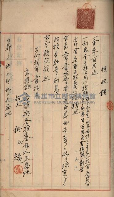 州財產－罹災救助買收土地登記藏品圖，第301張