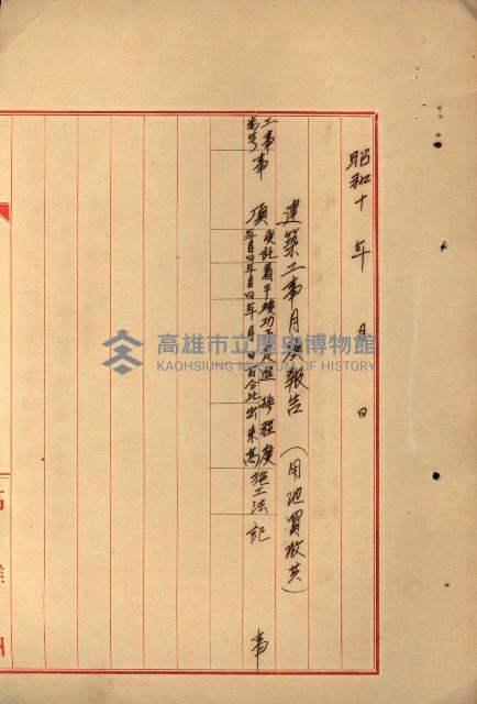 海軍豫算關係藏品圖，第701張