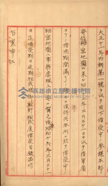 祕密地圖ニ關スル書類（高雄州）藏品圖，第706張