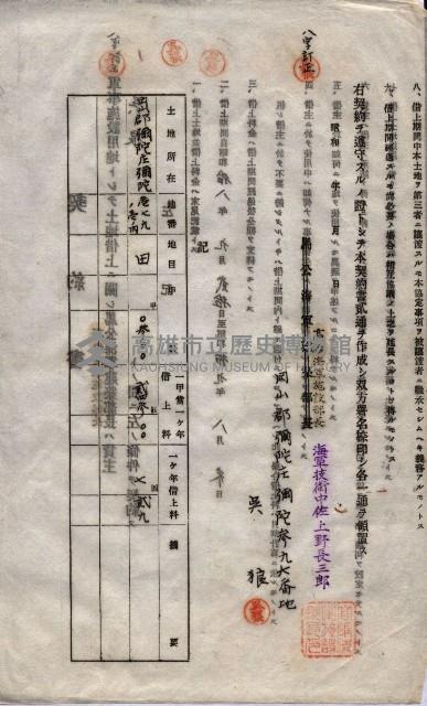 海軍土地借上契約書
（施設部長印捺印済）藏品圖，第699張