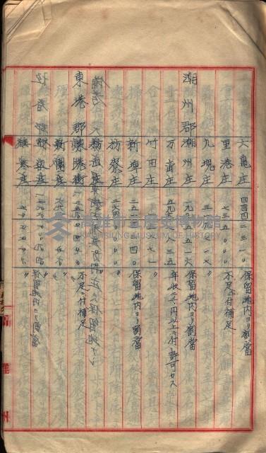  參考綴（土地區劃整理事業調）藏品圖，第499張