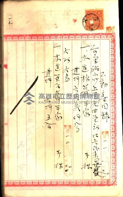 建物登記申請書、囑託書、通知書
附屬書類綴込帳（建申第壱號）藏品圖，第499張