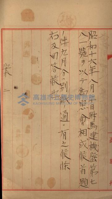 海軍豫算關係藏品圖，第501張