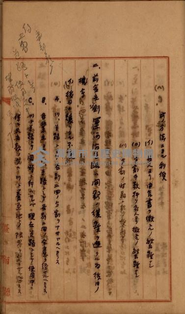 州財產－罹災救助買收
（罹災救助－二十之四）藏品圖，第498張