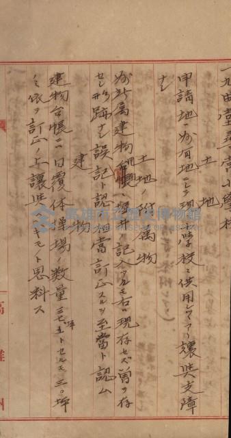 州財產－小學校市街庄（無償讓與）藏品圖，第515張