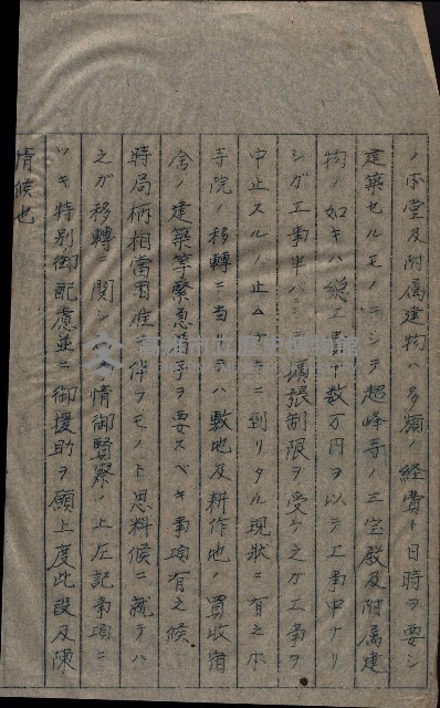 大岡山寺院移轉關係藏品圖，第199張