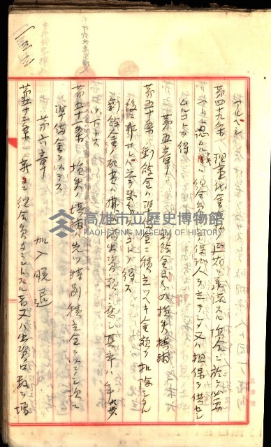 產業組合登記囑託書類綴入帳
（申產第拾號）藏品圖，第199張