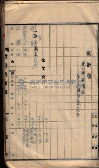  參考綴（土地區劃整理事業調）藏品圖，第199張