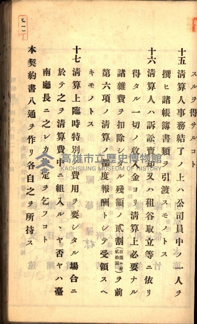 建物登記申請書、囑託書、通知書
附屬書類綴込帳（建申第壱號）藏品圖，第199張