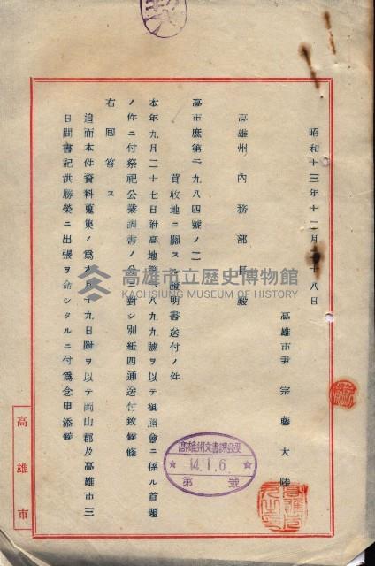 雜件綴（海軍關係）藏品圖，第200張