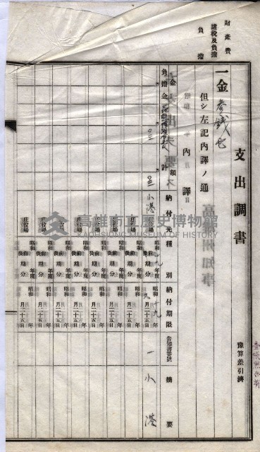 諸稅關係書綴藏品圖，第199張