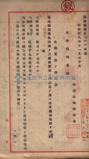 馬臨營第七二號ノ內第一三○號藏品圖，第199張