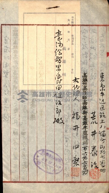 豫約開墾（荒井泰治、荒井泰男）藏品圖，第202張