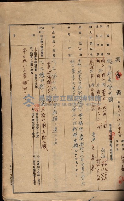 國有財產貸付許可綴（高雄州岡山郡）藏品圖，第199張
