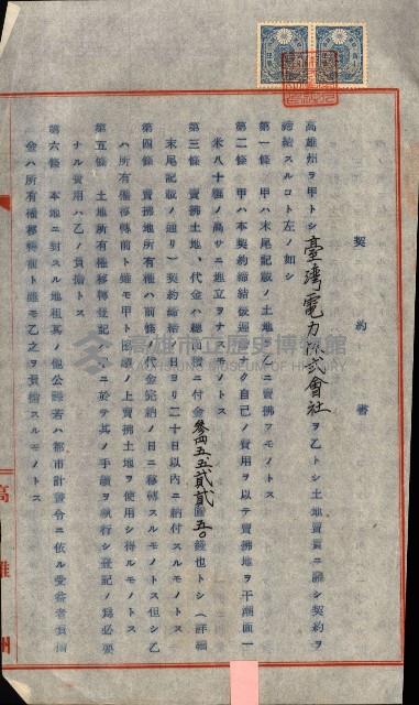 州有地賣拂書類－特別會計、一般會計所屬
（重工業用地十二之三）藏品圖，第199張