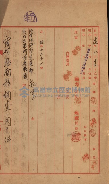 策源地買收綴藏品圖，第201張