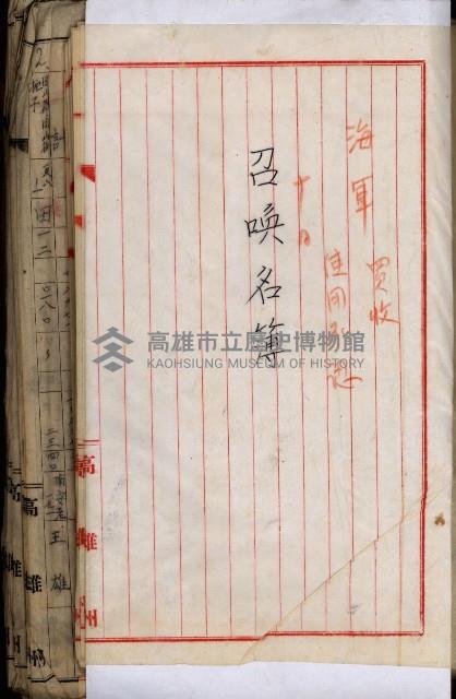 十六號、十七號、十八號用地買收藏品圖，第199張