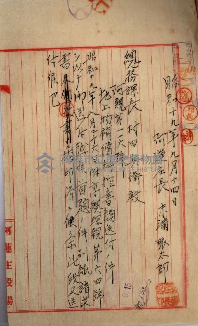 海軍地理係藏品圖，第99張