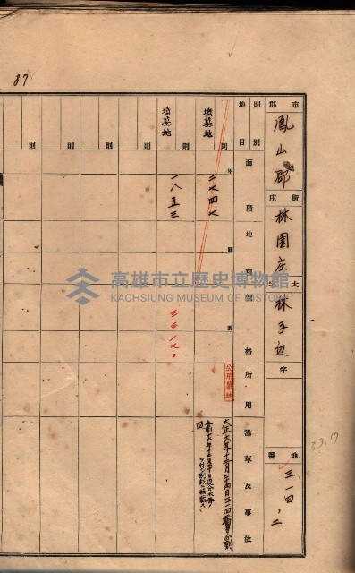 州有墓地臺帳（鳳山郡）藏品圖，第99張