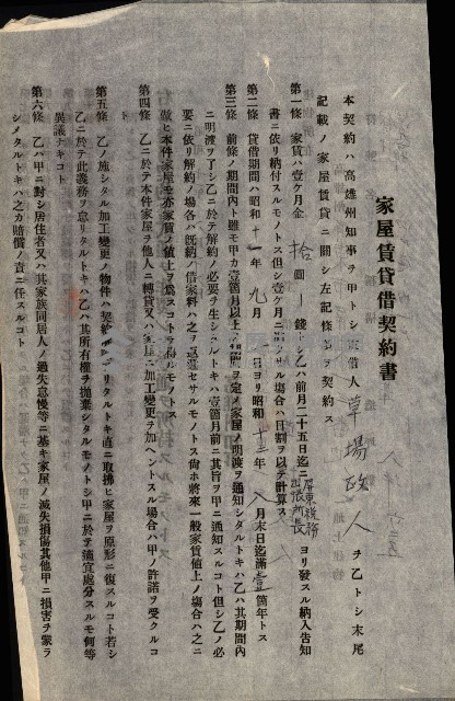 州有建物綴
（昭和十一年度）藏品圖，第100張