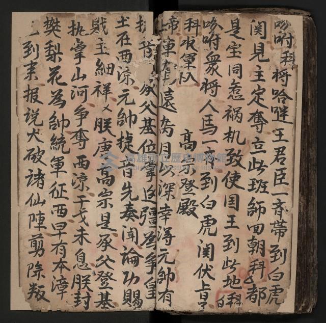 皮影戲劇本《商輅登台》藏品圖，第99張