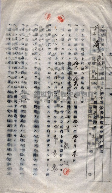土地使用－十四所ケ用地藏品圖，第99張