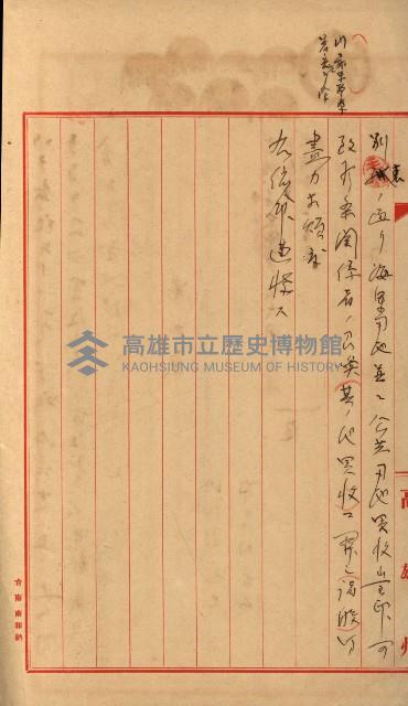 策源地第三回追加買收藏品圖，第100張