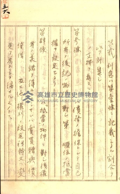 公証書式參考書（甲、乙追加）藏品圖，第99張