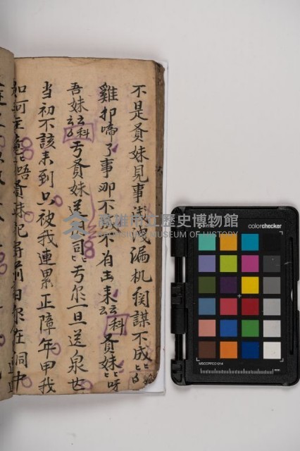 皮影戲劇本-《秦大遊》（清代本）藏品圖，第98張