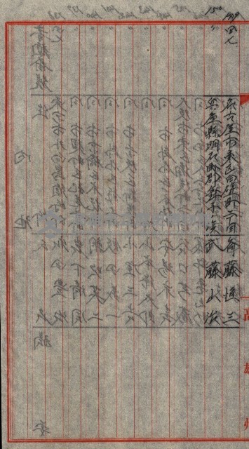 工場用道綴（岡山）藏品圖，第101張