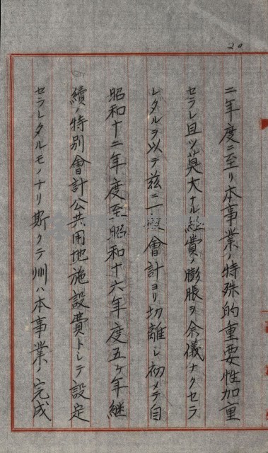 草衙重工業用地藏品圖，第98張
