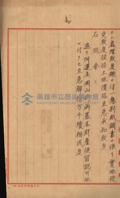 海軍管理換（壽山）藏品圖，第101張