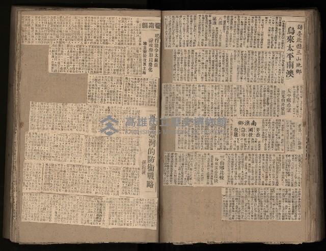 民國38、39年國内及國際新聞剪報集藏品圖，第98張