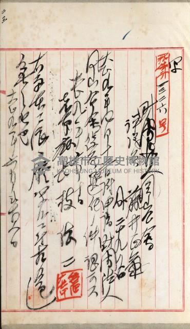 法人登記、申請書、通知書、屆書
附屬書類綴込帳
（申法第六號）藏品圖，第99張