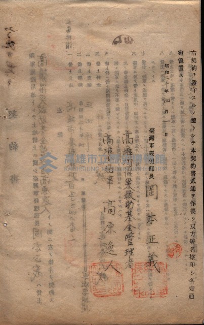 州有地臺灣軍借上契約綴藏品圖，第102張