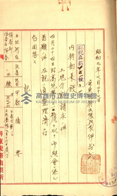 陸軍用地藏品圖，第99張