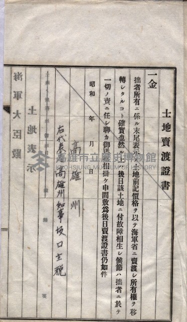 海軍關係賣拂綴藏品圖，第99張