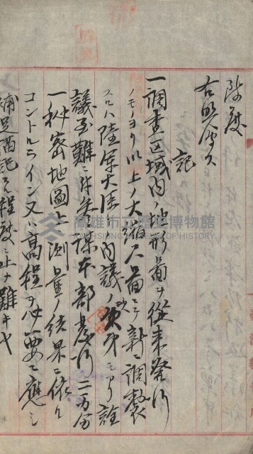 祕密地圖ニ關スル書類（高雄州）藏品圖，第100張