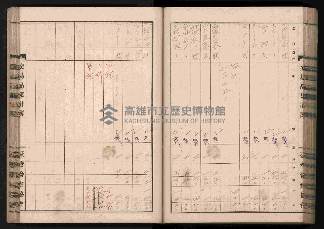 交易品集計簿藏品圖，第118張