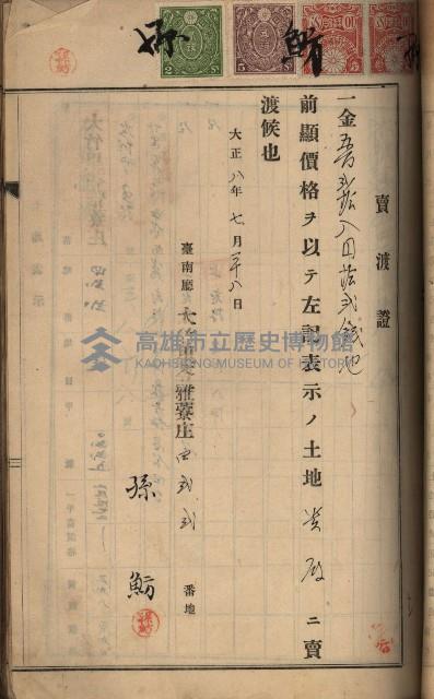 州財產－罹災救助買收土地登記藏品圖，第100張