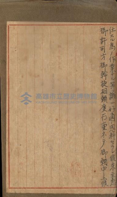 海岸ニ土木工事施行許可綴
（高雄州）藏品圖，第99張