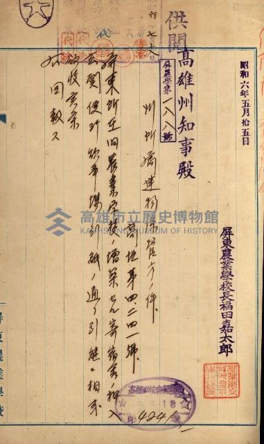 州有建物綴
（昭和四年度至昭和十年度）藏品圖，第100張