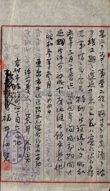 豫約開墾（荒井泰治、荒井泰男）藏品圖，第102張