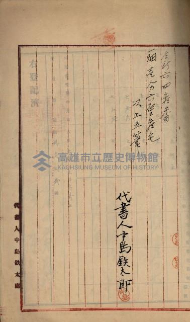 州財產－罹災救助基金所屬地ニ関スル登記原議書
（罹災救助－二十之五）藏品圖，第100張