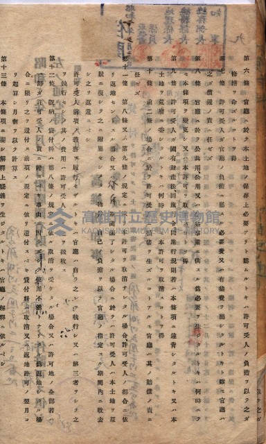 國有財產貸付許可綴（高雄州岡山郡）藏品圖，第99張