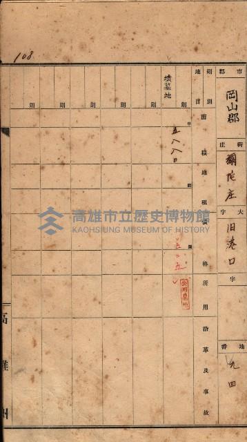 州有墓地臺帳（岡山郡）藏品圖，第99張