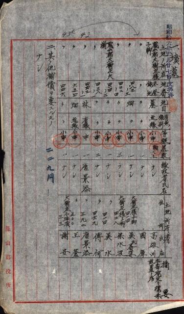 海軍用地水道敷地買收綴藏品圖，第100張